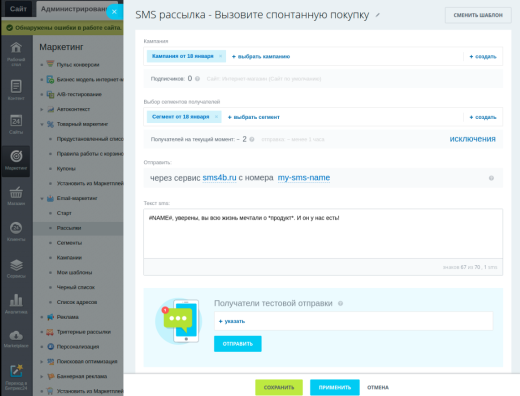 SMS4B - СМС для бизнеса