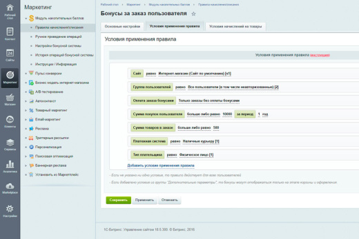 2в1 Накопительная система бонусов (кэшбэк) + Реферальная система