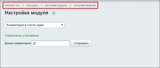 Комментарии в списке задач