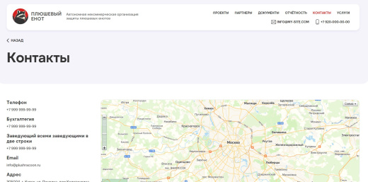 kvokka:Сайт некоммерческой организации и благотворительного фонда