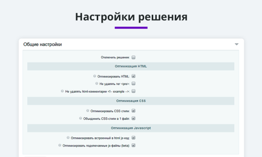 Оптимизация и сжатие HTML + JS + CSS для уменьшения веса сайта (минификация данных)