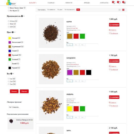 Pvgroup.Food - Интернет магазин специй и продуктов питания №60161