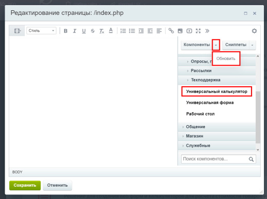 Универсальный калькулятор