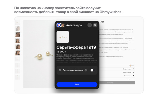 Кнопка Ohmywishes