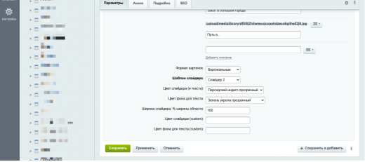 Слайдер фотографий для размещения фотогалерей в текст страниц