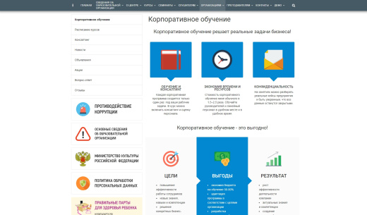 SIMAI: Сайт учебного центра – адаптивный с версией для слабовидящих