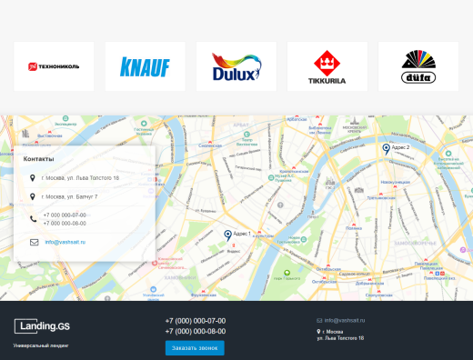 Landing.GS - универсальный лендинг