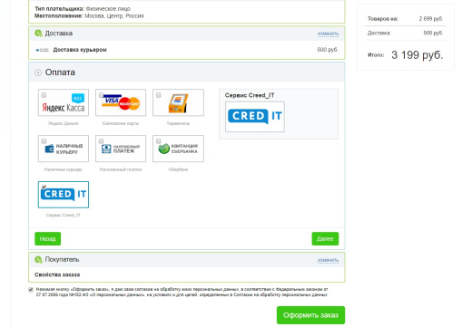 Сервис рассрочки CRED_IT