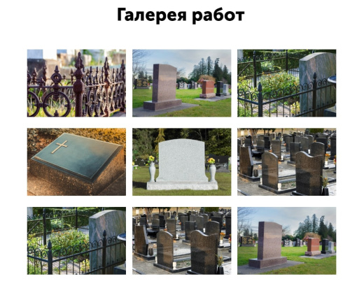 АйПи Ритуал - ритуальные услуги, изготовление памятников, благоустройство могил