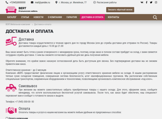 КоЛайн: BERT2- сайт мебельной компании