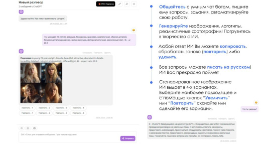 АйтиНебо: ИИ для Битрикс: ChatGPT & Midjourney - чат-бот и генерация изображений