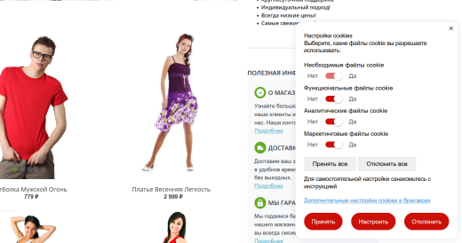 Политика использования Cookie файлов 