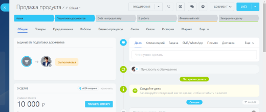 Задания бизнес-процессов в карточках CRM и элементах процессов Живой ленты и универсальных списков