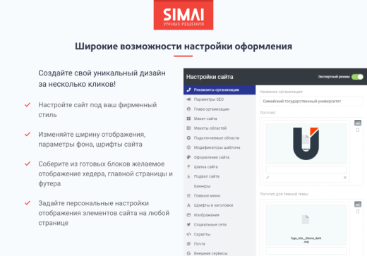 SIMAI-SF4: Сайт университета – адаптивный с версией для слабовидящих