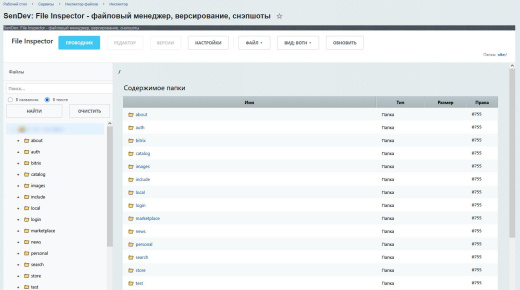 SenDev: File Inspector