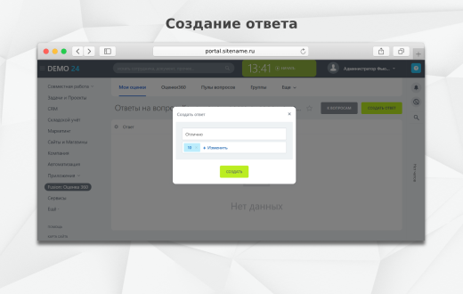 Fusion: Оценка 360