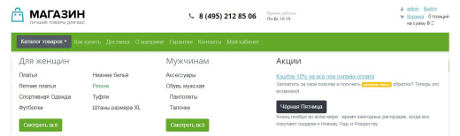 Мегаменю