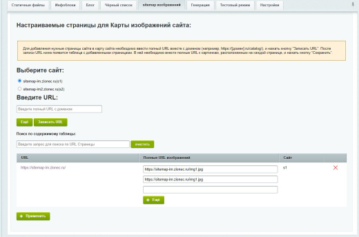 Генератор карты сайта (sitemap)