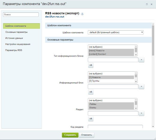 RSS PRO - Гибкость и простота