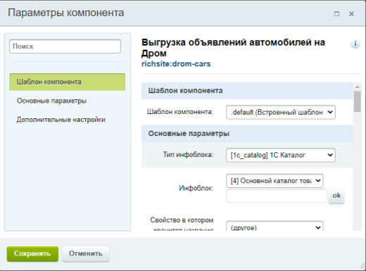 Выгрузка автомобилей на Дром