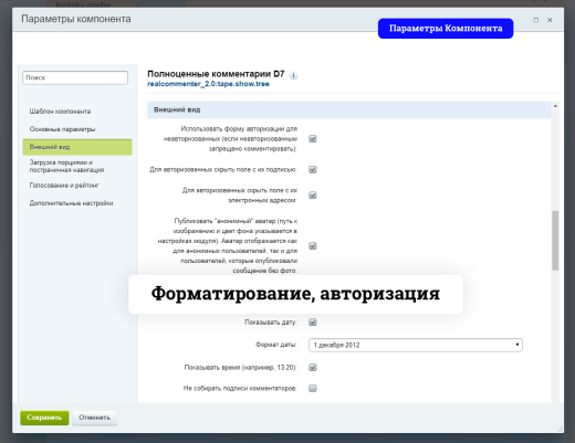 Полноценные Комментарии D7