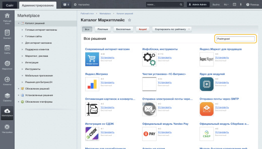 Модуль публикации постов из сервиса Postmypost