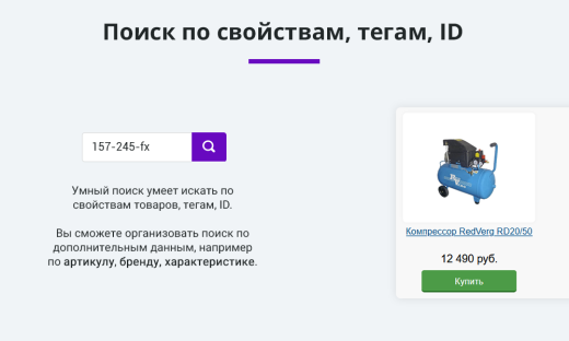 Умный поиск с исправлением ошибок в запросе, подсказками и настраиваемой областью поиска