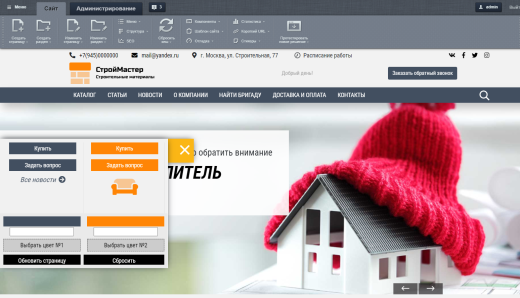 КоЛайн: BUILD- Все для строительства и ремонта