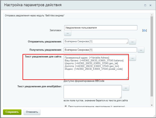 Связь с сервисом dadata.ru