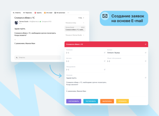 Help desk (service desk) для Битрикс24