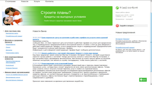 Возврат наверх