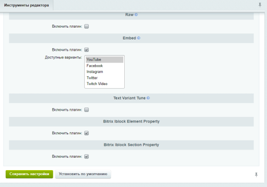 Блочный редактор