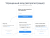 BXmaker. Авторизация по номеру телефона