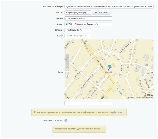 SIMAI: Сайт школы – адаптивный с версией для слабовидящих 