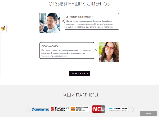 Мибок: Универсальный Landing Page услуг