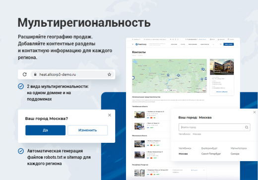 Аспро: Корпоративный сайт 3.0