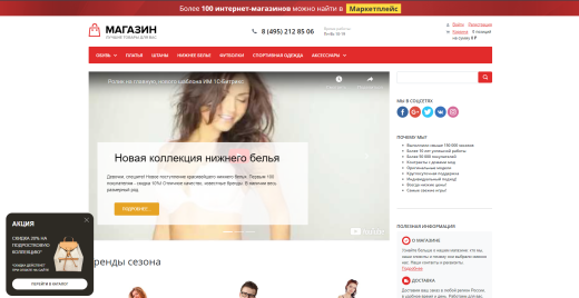 Рекламный баннер. Всплывающее окно