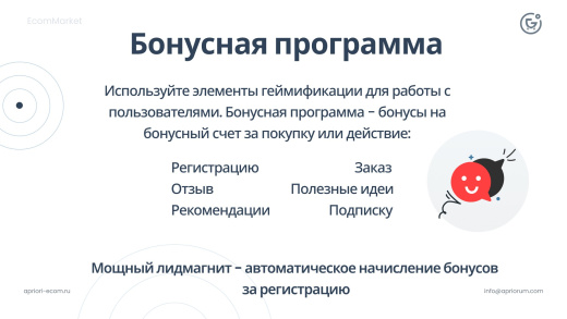 Априори.ЕкомМаркет: Интернет-магазин