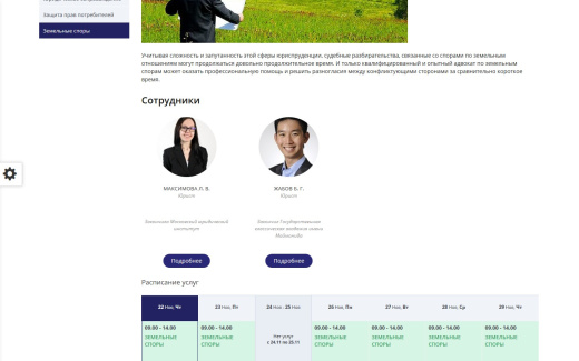 Мибок: Сайт юридической компании, адвокатской конторы (частного юриста, адвоката)