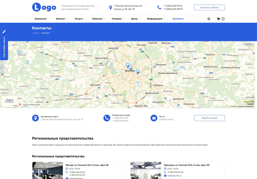 StopTime: Универсальный сайт компании с корзиной. Корпоративный сайт