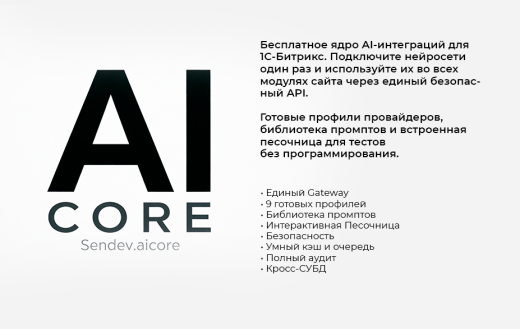 Sendev: AI Core