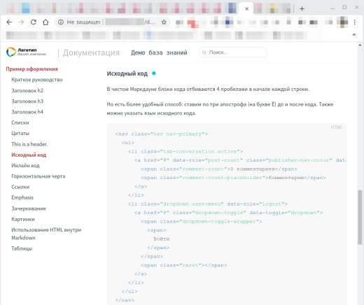 BXmaker. Markdown документация, база знаний