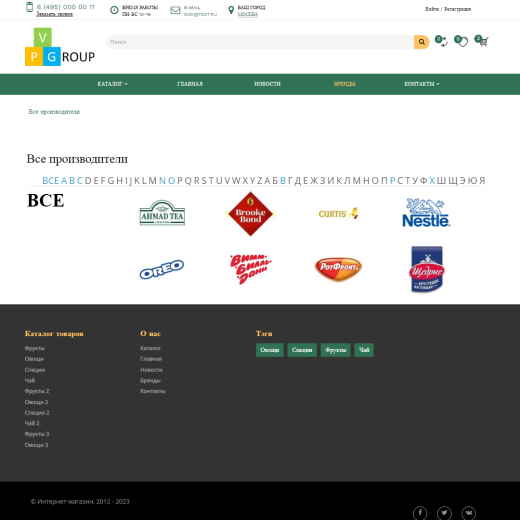 Pvgroup.Food - Интернет магазин продуктов питания, органические продукты №60153