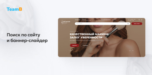 Team-B - Сайт Эстетическая косметология