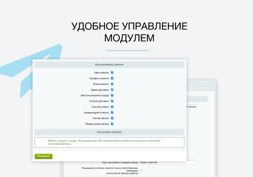 Дубовой: Телеграм менеджер - обработка и распределение заказов через телеграм