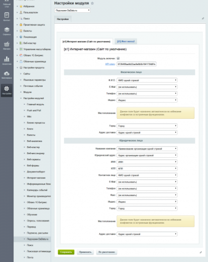 Подсказки по ФИО, адресам и реквизитам компаний на странице заказа Dadata.ru