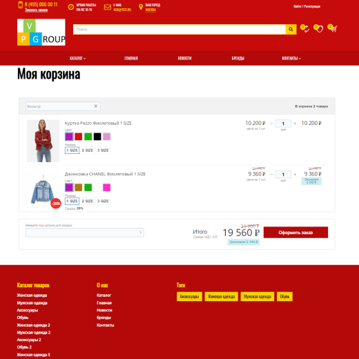 Pvgroup.Fashion - Интернет магазин модной одежды и аксессуаров №60135