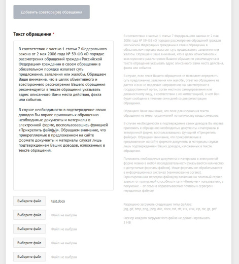 Мибок: Модуль рассмотрения обращений (интернет-приемная)