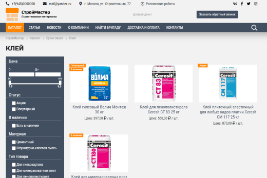 КоЛайн: BUILD- Все для строительства и ремонта