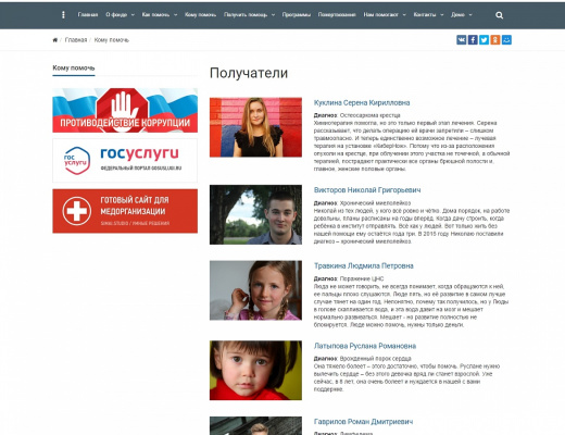 SIMAI: Сайт благотворительного фонда – адаптивный с версией для слабовидящих